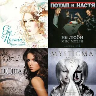 Александровна слушать