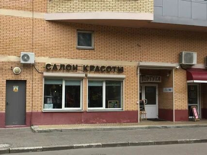 Парикмахерская профсоюзная