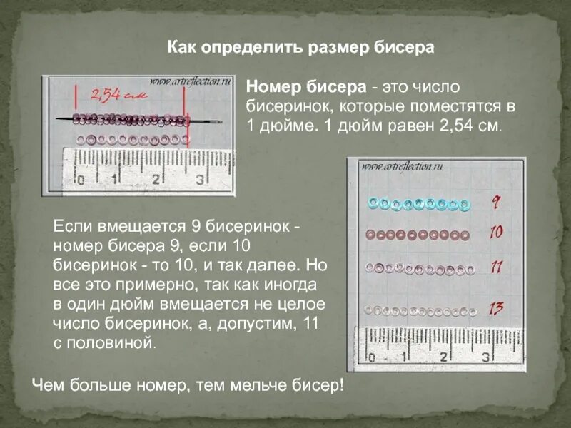 Как отличать размеры