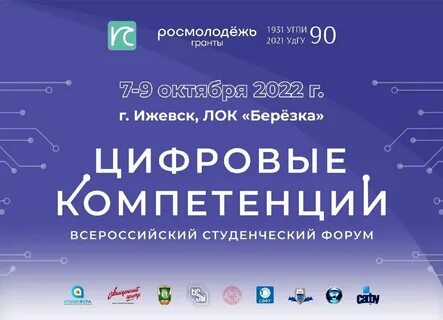 Запись в школу ижевск 2024