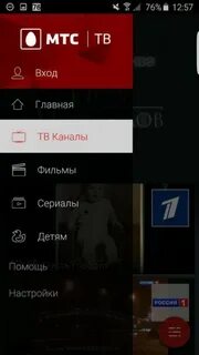 Каналы мтс программа на сегодня