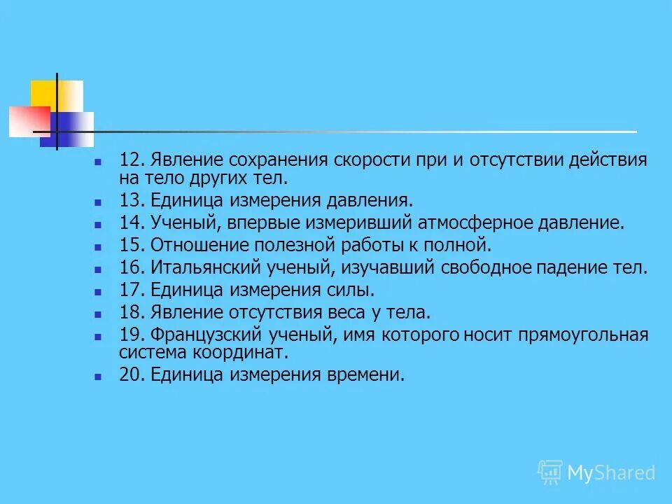 Явление сохранения. Феномен сохранения. явление отсутствует.
