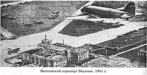 Аэропорт внуково им туполева