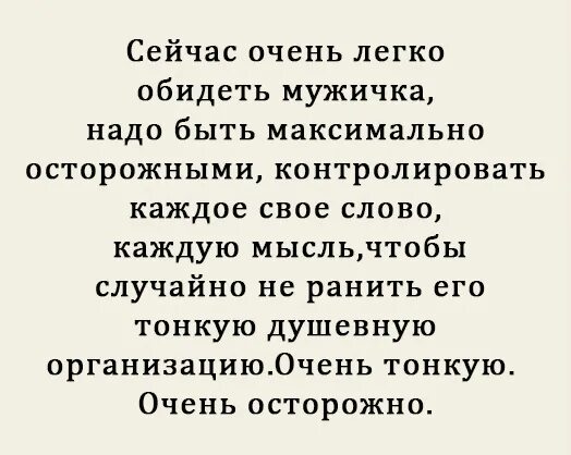 Избалованный мажор обидел парня. Поступок современного мужчины обиделся. Поступок современного мужчины обиделся и удалил из друзей. Поступок современного мужчины обиделся и заблокировал, картинки.