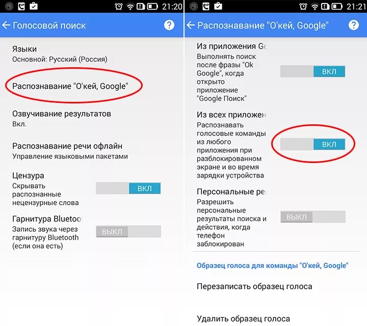 Голосовой гугл на телефон. Как работает голосовой поиск. Не работает голосовой поиск. Включить голосовой поиск. Как отключить голосовой поиск.