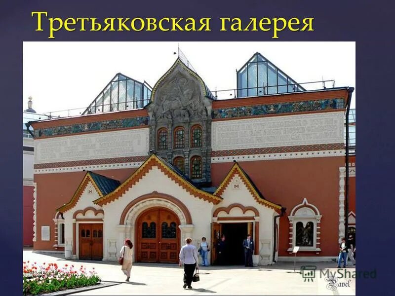 третьяковская галерея на карте москвы. малая ордынка д. третьяковская галерея метро. лаврушинский переулок 10 третьяковская галерея метро. 6.