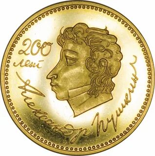 200 лет со дня