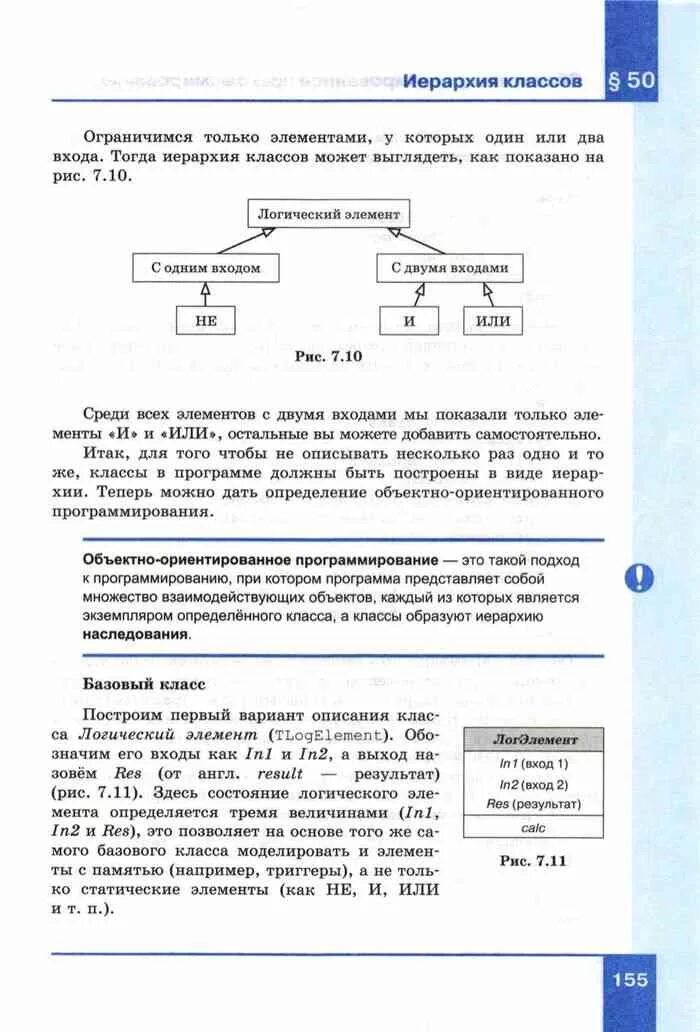 Информатика 11 кл. Информатика 11 класс учебник. Учебник по информатике 11 класс. Книга Информатика 11 класс. Учебник информатики 11 класс.