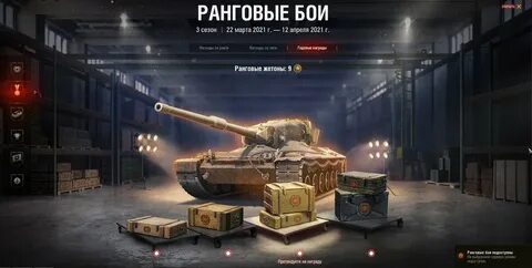 Суть ранговых боев