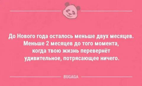 А ты несешь только боль