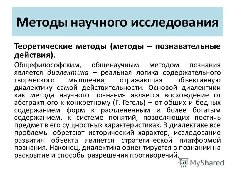 Книга для изучения арабского языка. Содержательная валидность. Содержательная логика. Логика процесса профессионального производственного обучения. Содержательная логика.