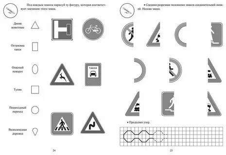 Знаки в задачах