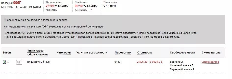 Большой возврат билетов. Скрин возврата билета. Оформление билета. Возврат билета РЖД скрин. Скрин возврата билета на поезд.