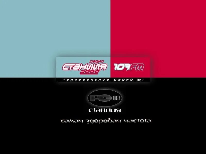 8. 8 fm. радиостанция 106. станция 106. 8.