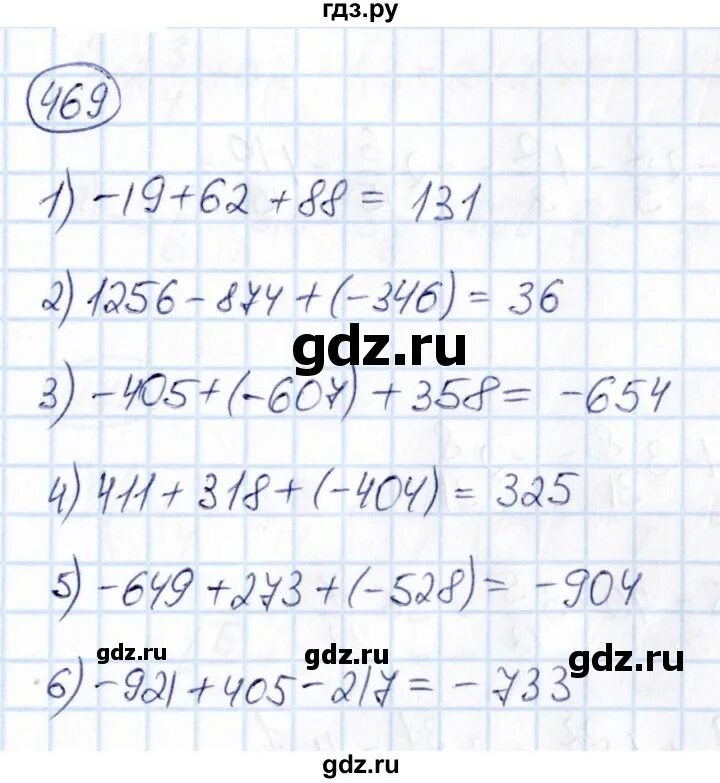 Математика 6 класс упражнение 469. Математика 6 класс упражнение 469. Математика 6 класс упражнение 469. Примеры с ответом = 469. Математика 6 класс номер 469.