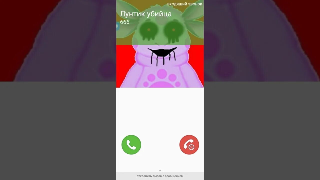 Номер телефона лунтика убийцы. Лунтик звонит. Номер лунтика убийцы. Лунтик две жабы. Номер лунтика настоящий.