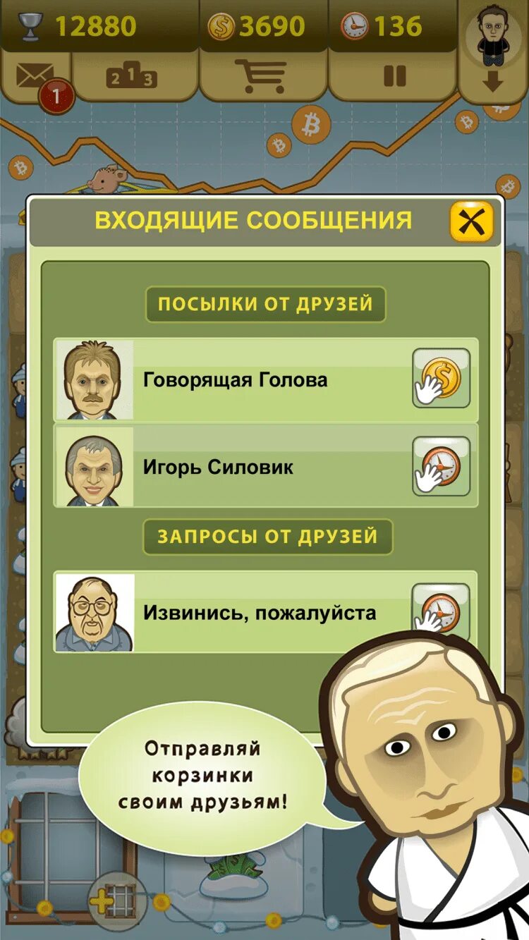 Игра демократия. Игра демократия Android. Игра демократия персонажи. Фигуры в игре демократии.