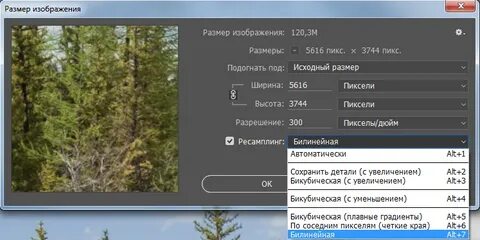 Настроить резкость изображения