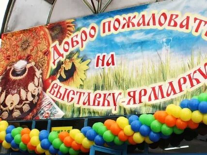 Ярмарка в бобруйске 2024