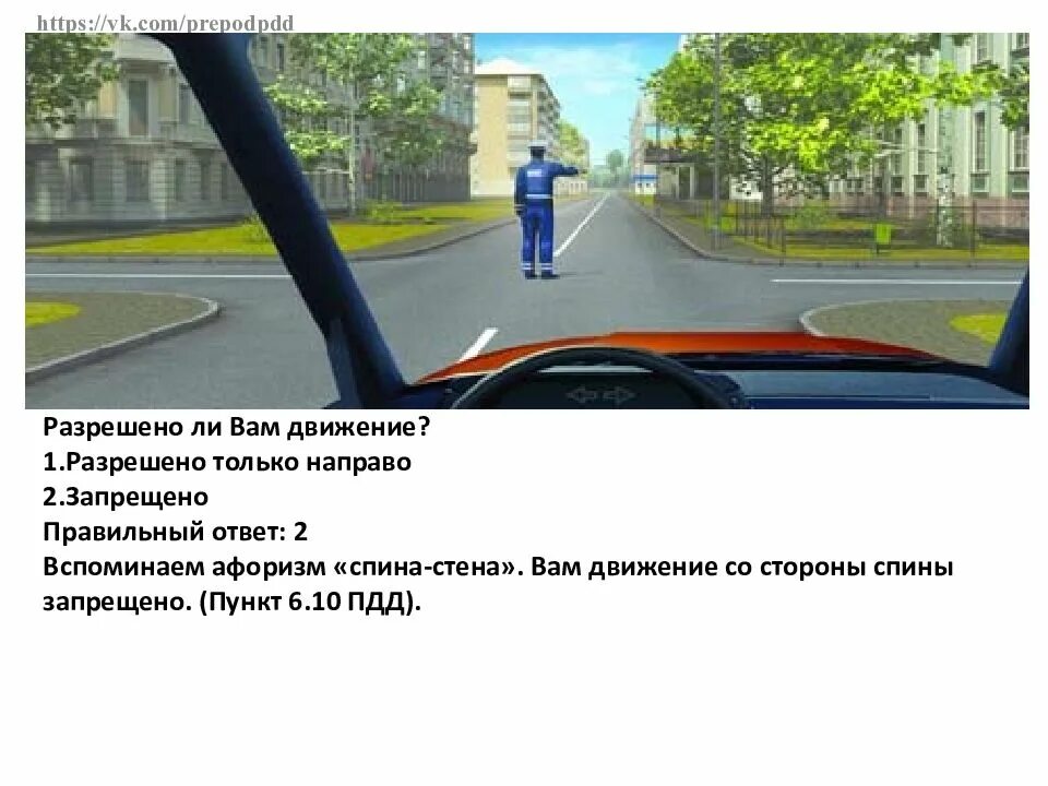 Билеты пдд 6 вопросы. Разрешено ли вам движение разрешено прямо и направо. Разрешено ли вам движение разрешено только направо запрещено. Разеркшно ди вам двтжение. Разрешино ОИ ВВМ даижение.