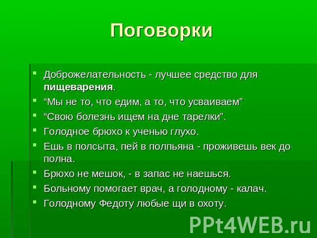 Пословицы и поговорки о общении