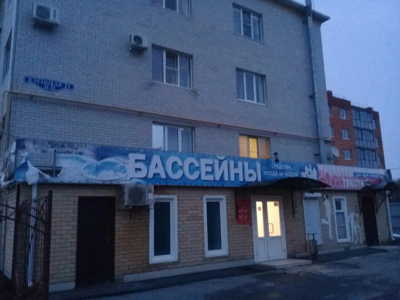 Ул химическая таганрог. Ул химическая таганрог. Мебельный комбинат таганрог. Красный, 14 а. Ул химическая таганрог.