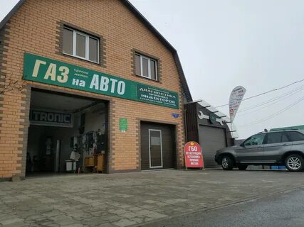 Газовые магазины в белгороде