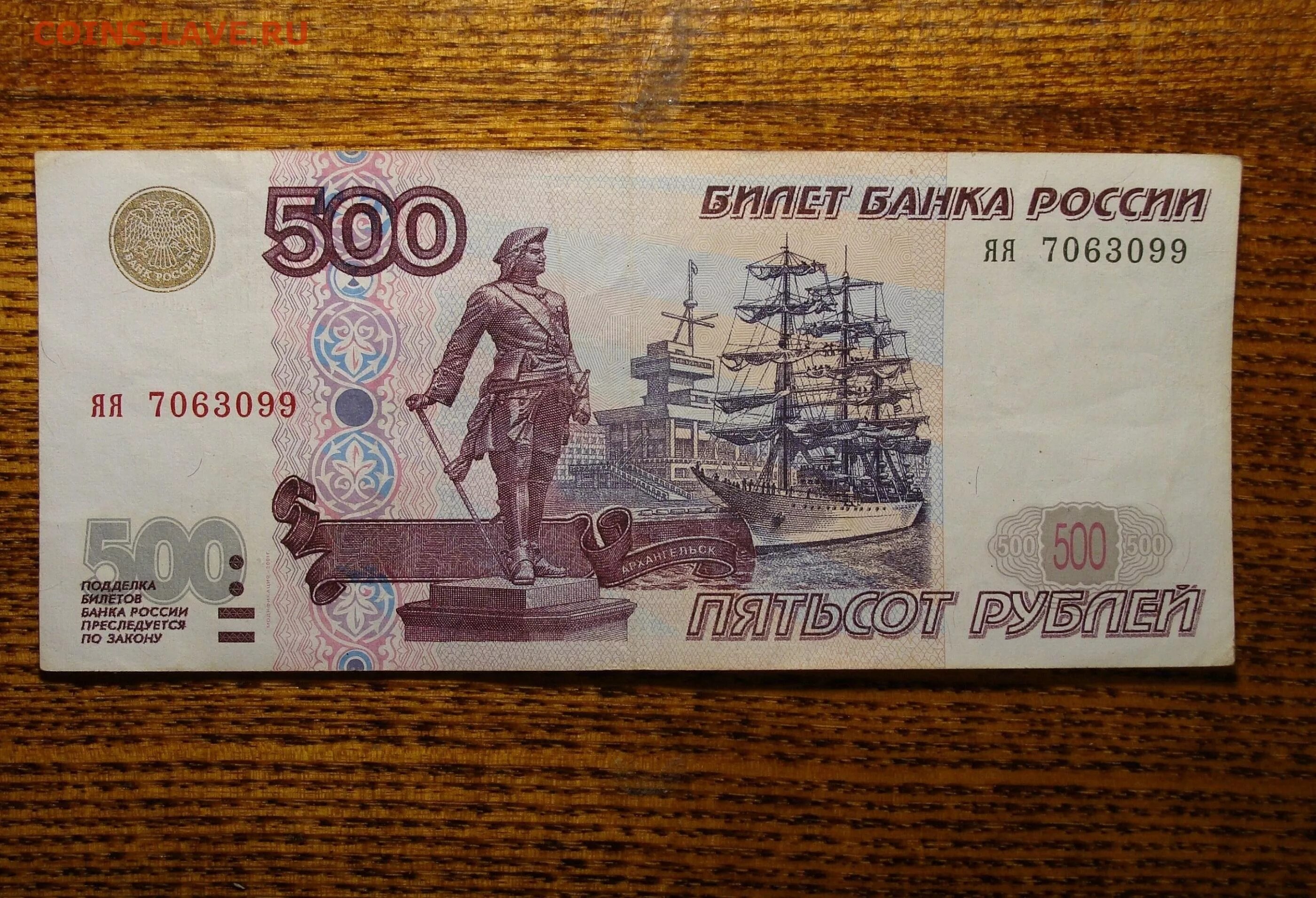 Старые 500 рублей