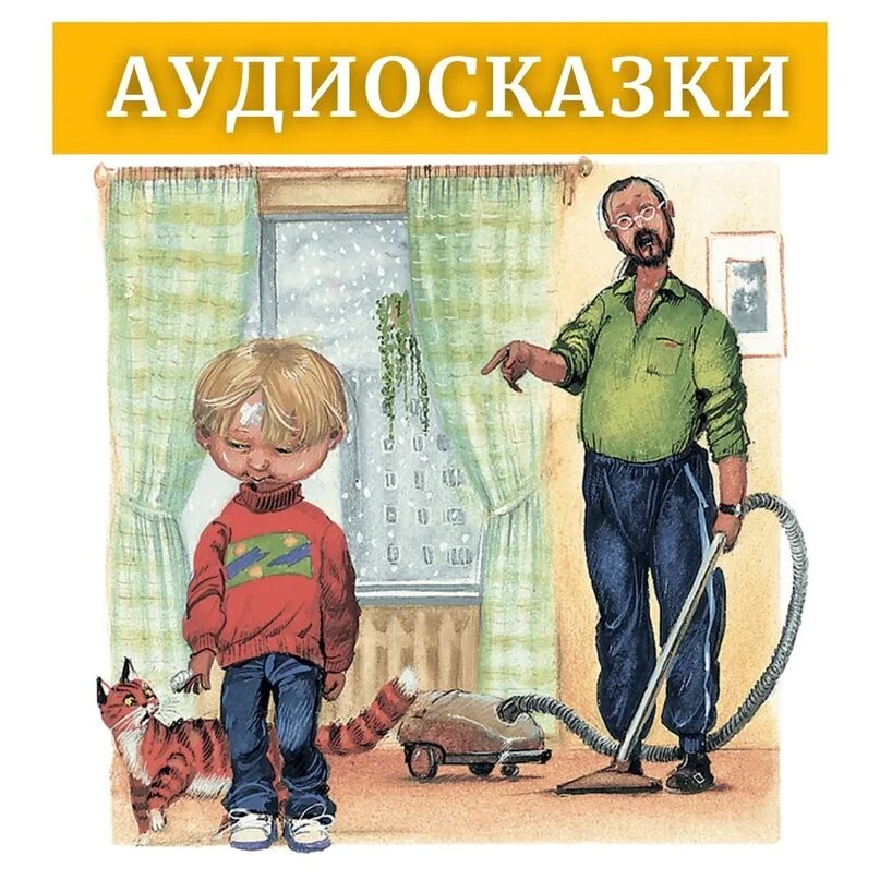 Детская история про мальчика. Рассказы про мальчика яшу.