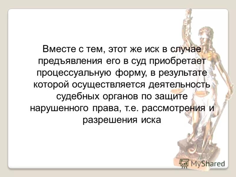 В каком случае предъявляют обвинение. В каком случае предъявляют обвинение
