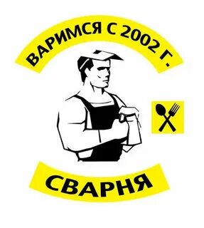 Сварня меню