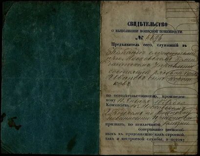 Устав воинской повинности 1874 г
