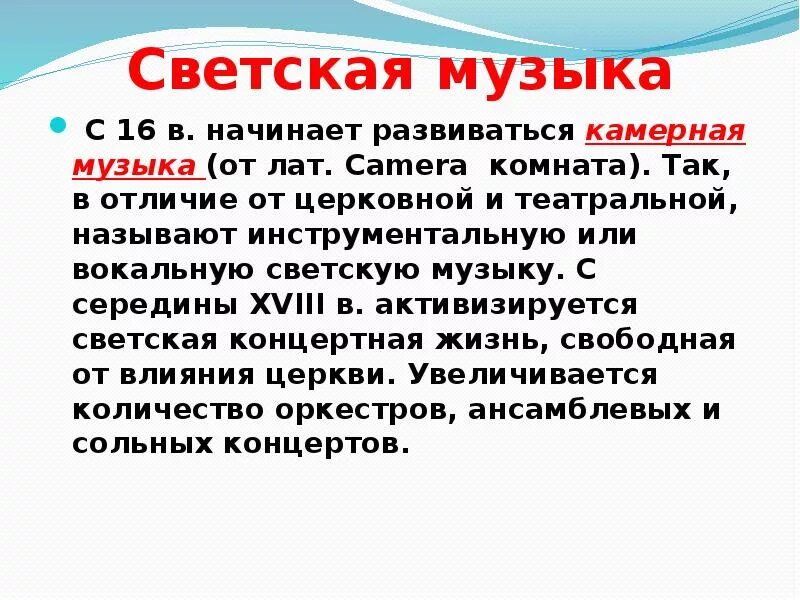 2 музыкальных направления