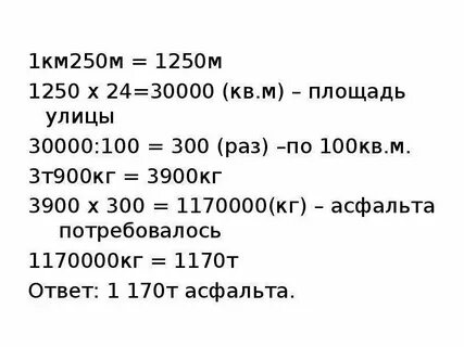 1 км 50 м сколько км