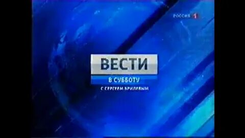 Вести в субботу 2011