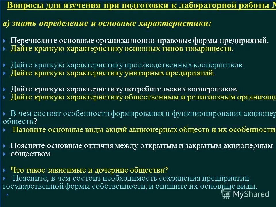 строение и функции клетки кратко. дайте характеристику основным информационным процессам. характеристика поиска информации как информационного процесса. основные этапы управленческой мысли. виды кредитов таблица.