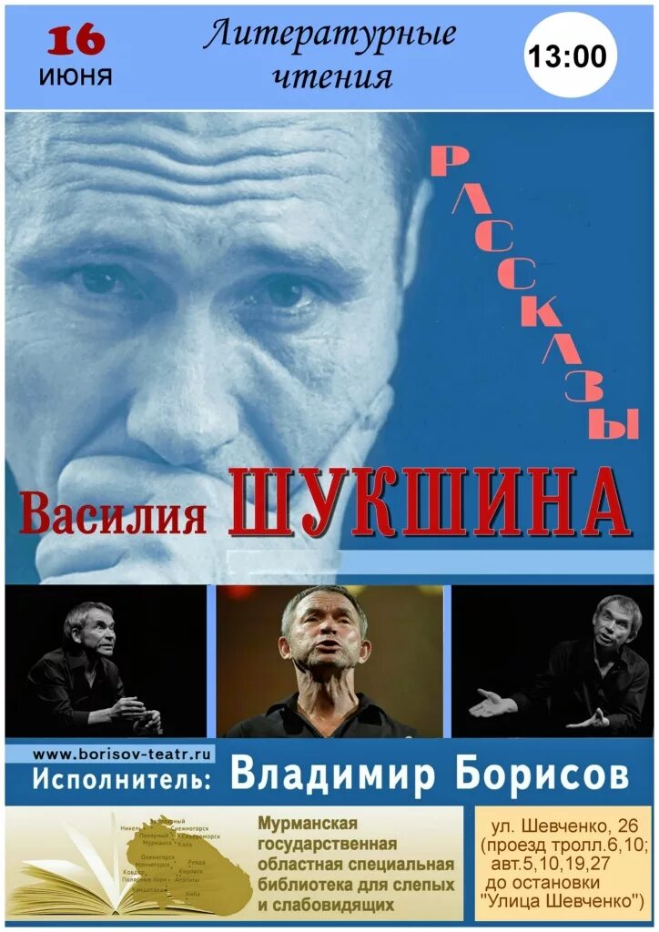 5 рассказов шукшина