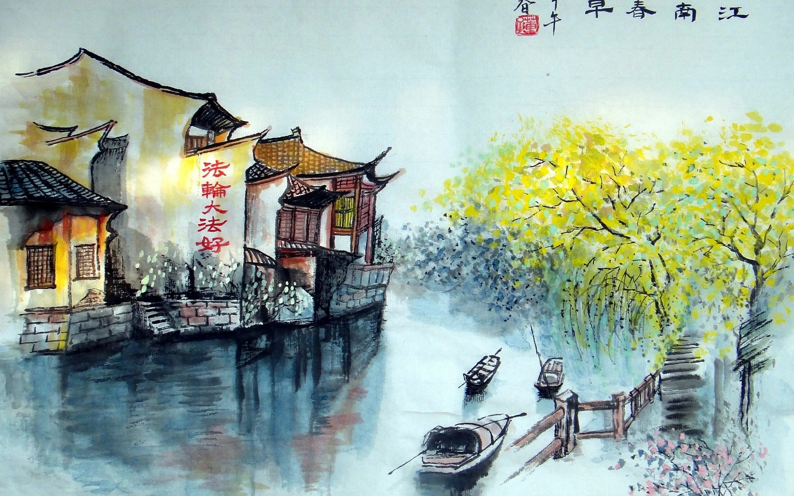 Вэй дэ Хань. Хуан Гофу картины. Китайский художник Хуан Гофу. Китай пагода пейзаж акварель.