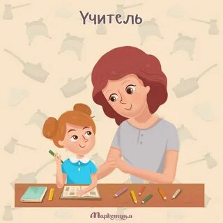 Профессия мама детский сад