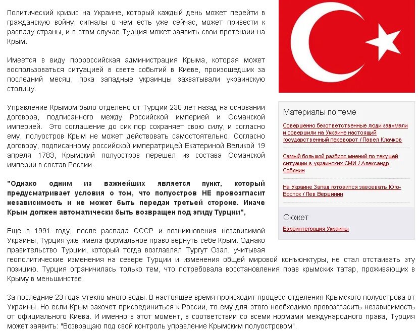 Если не был в турции. Крымские татары в турции. где живут крымские татары в крыму. внж в турции для крымских татар. где живут крымские татары в турции.
