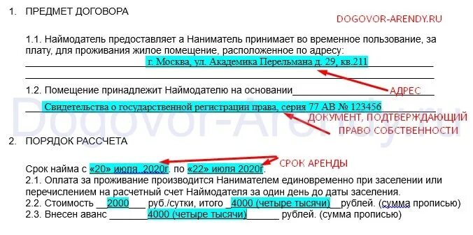 Принадлежит по договору аренды. Квартира принадлежит арендодателю на основании. Право собственности принадлежит наймодателю на основании. Помещение принадлежит наймодателю на основании. Указанная квартира принадлежит на основании.