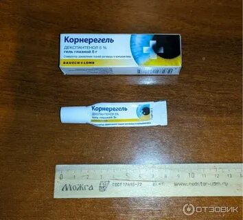 Декспантель гель глазной