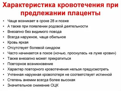 Будет ли кровотечение отмены при беременности
