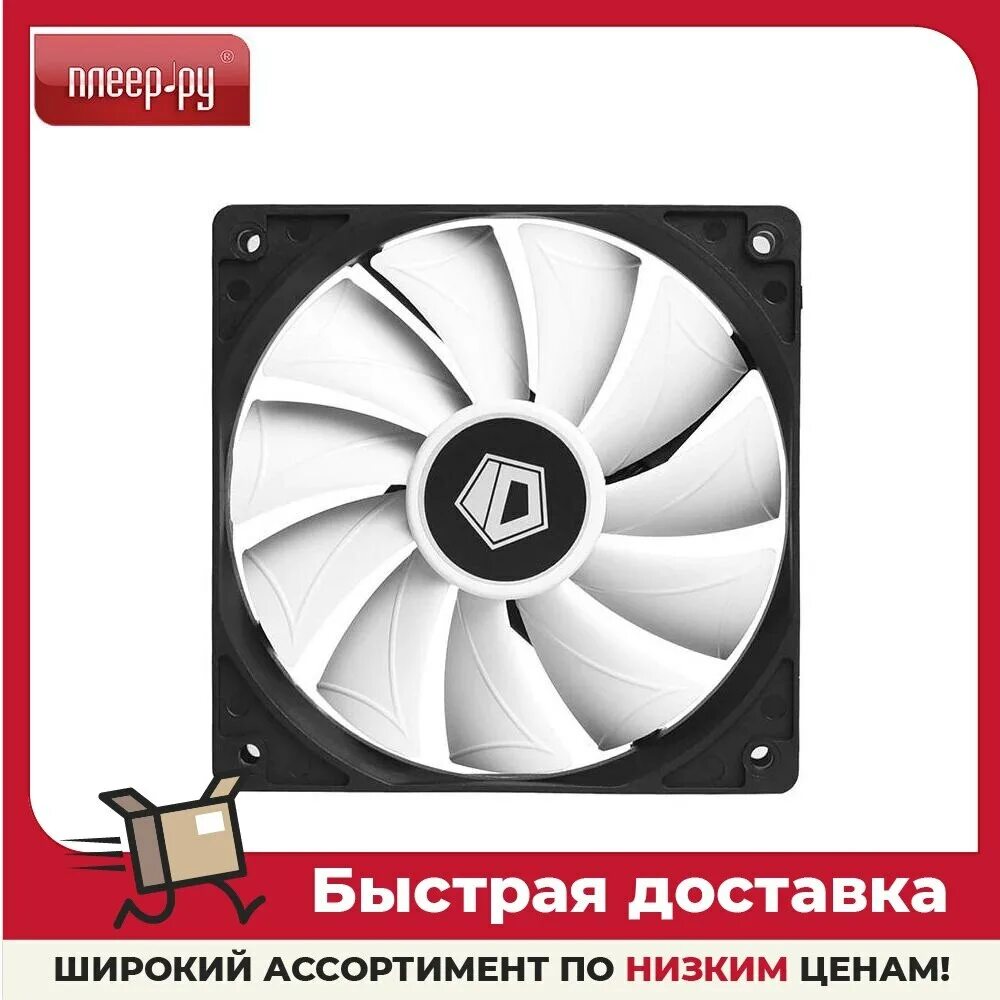 Id cooling xf 12025. Вентилятор для корпуса ID-Cooling XF-12025-SD, черный. ID-Cooling XF Series [XF-12025-SD-K]. ID-Cooling XF-12025-SD-W.
