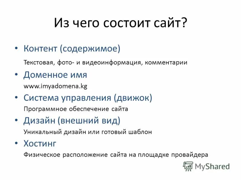 Идея проекта и цель проекта