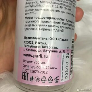 Срок годности тоники