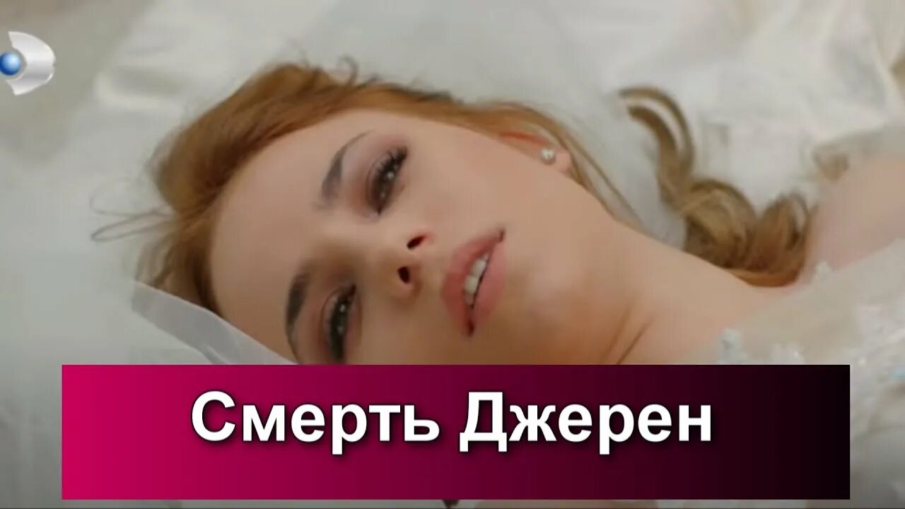 Джемре узнала что отец ребенка- дженк. Жестокий стамбул недим и джерен. Умут и джерен. Жестокий стамбул сериал. Жестокий стамбул ребенок джерен.