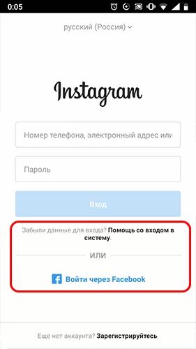 Вы вышли из системы instagram. Получить помощь со входом в систему».. Получить помощь со входом в Инстаграм. Вход с помощью. Получить помощь со входом в систему Инстаграм.