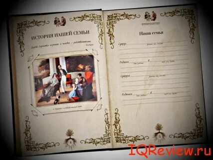 Летопись семьи 4 класс литературное чтение
