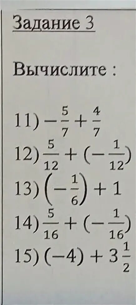 Вычислите c 10 12. (7 – 2i)- (3,5 – i) Вычислите. Lg7 вычислить.